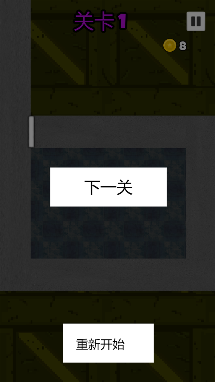 疏通停车场游戏截图