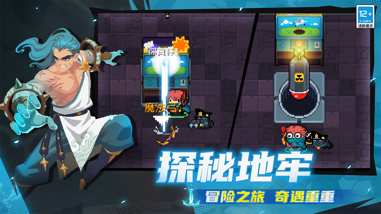 元气骑士游戏截图