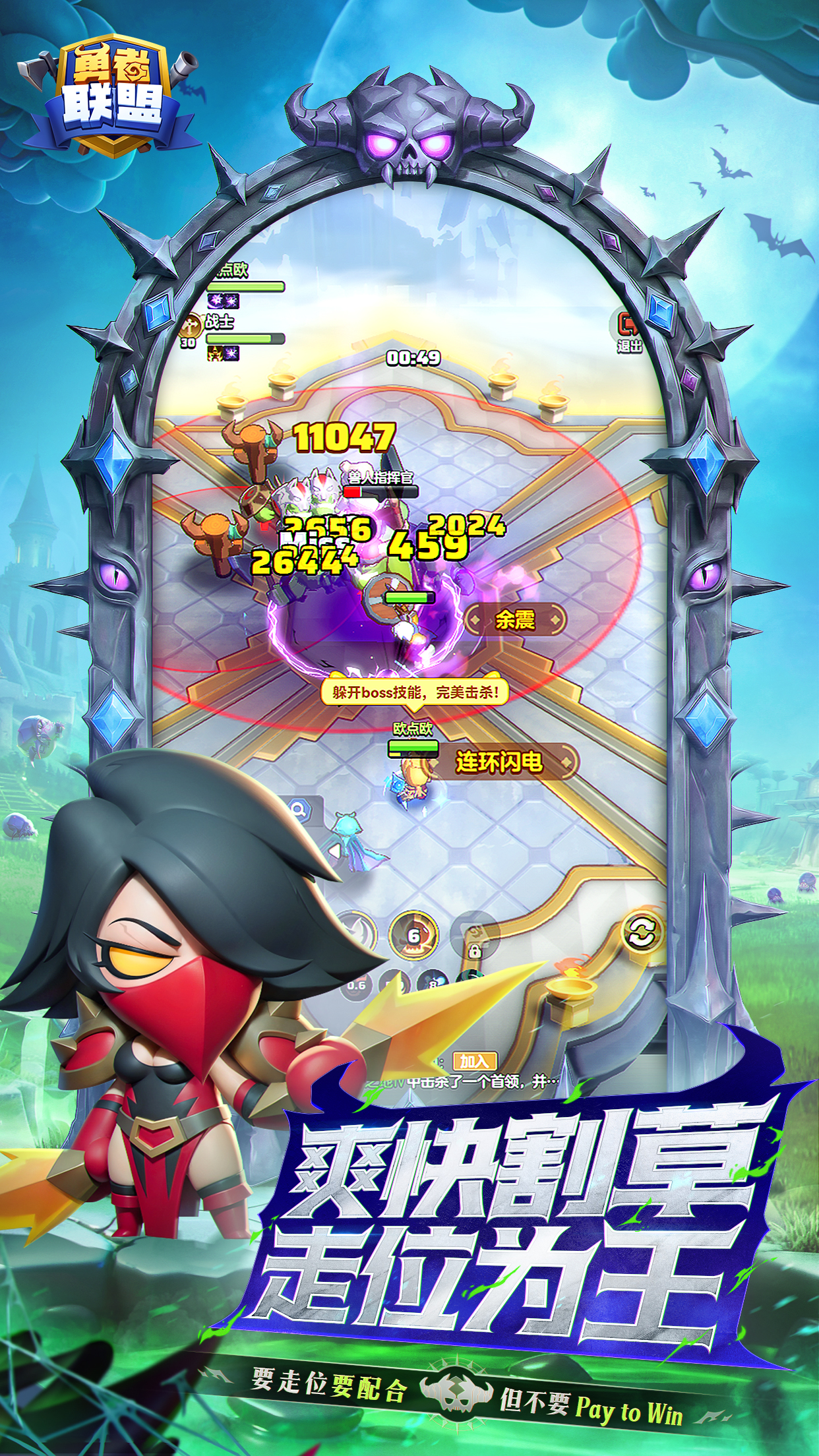 勇者联盟游戏截图