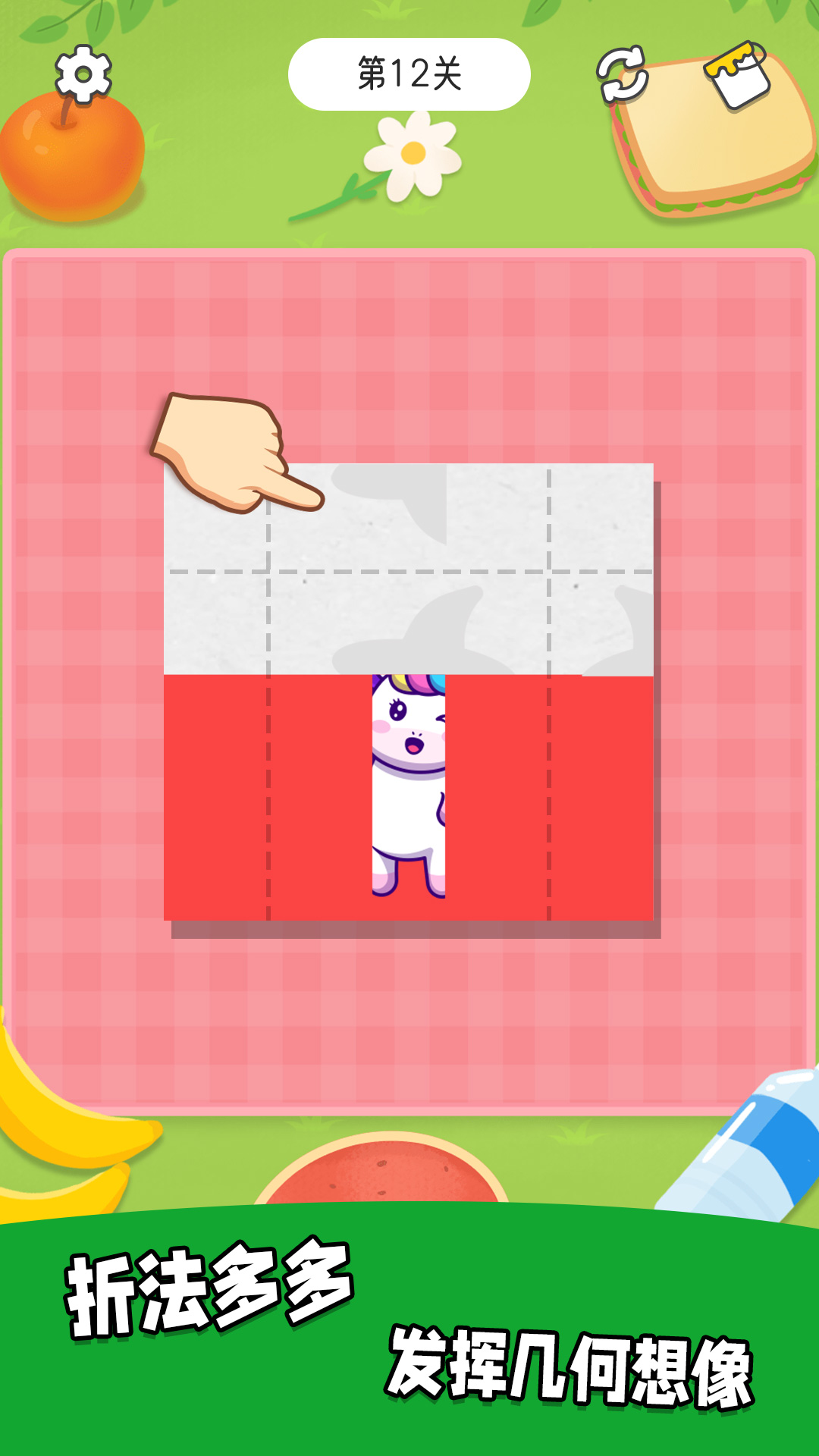 我折得贼好游戏截图