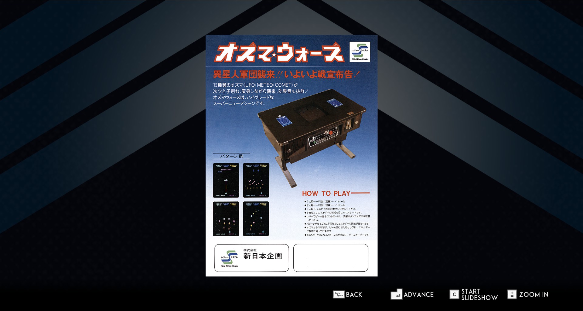 SNK 40th ANNIVERSARY COLLECTION游戏截图