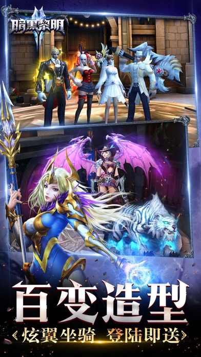 暗黑黎明2游戏截图