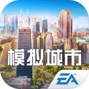 模拟城市：我是市长icon