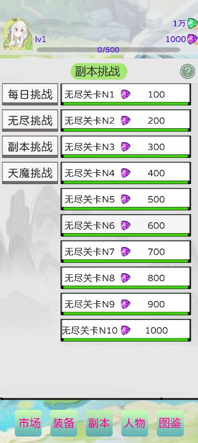 真的守不住游戏截图