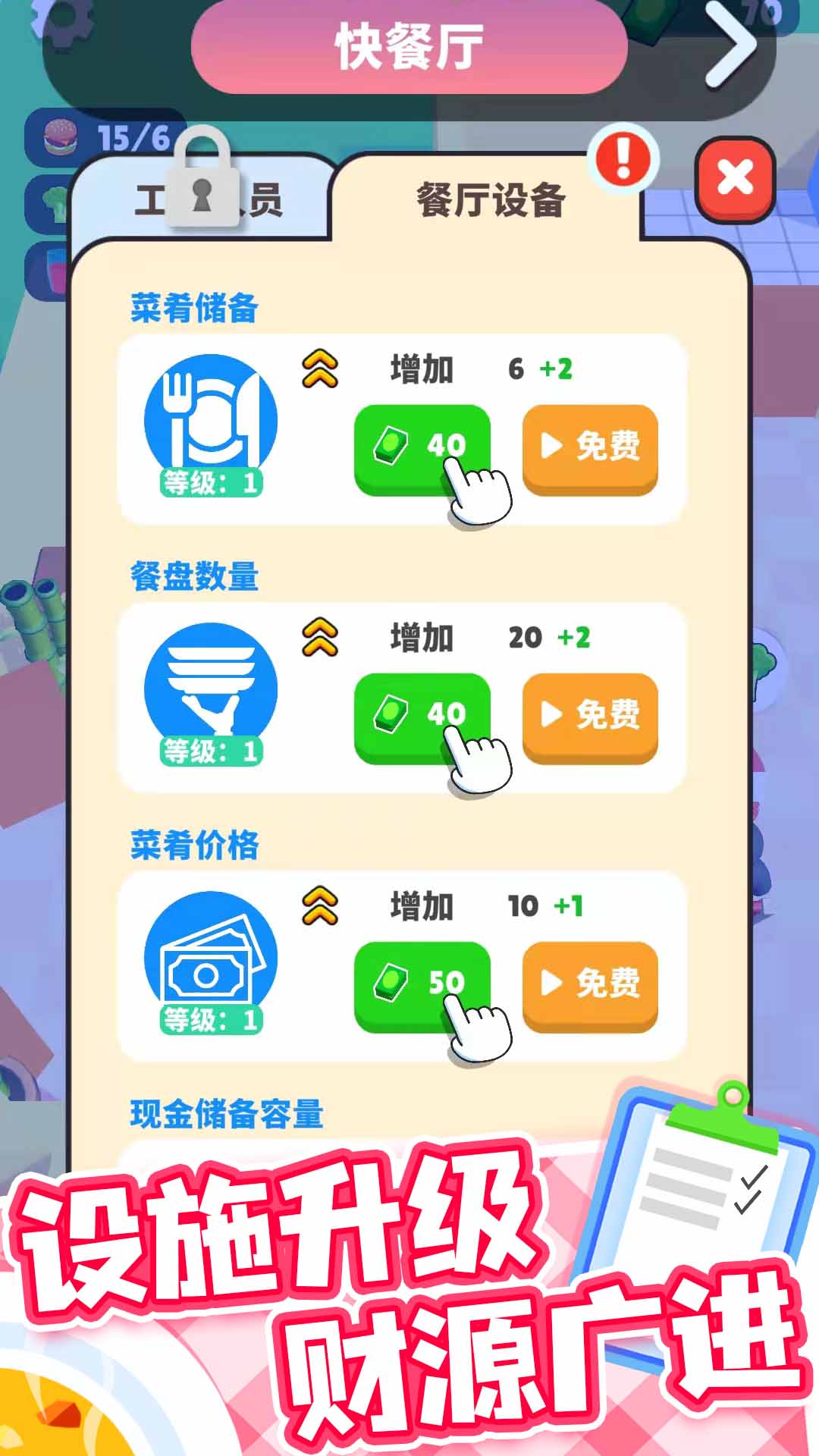 开心厨房游戏截图