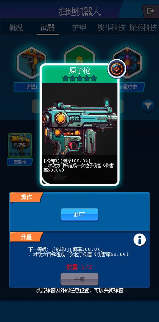 少年的肉鸽漂流游戏截图