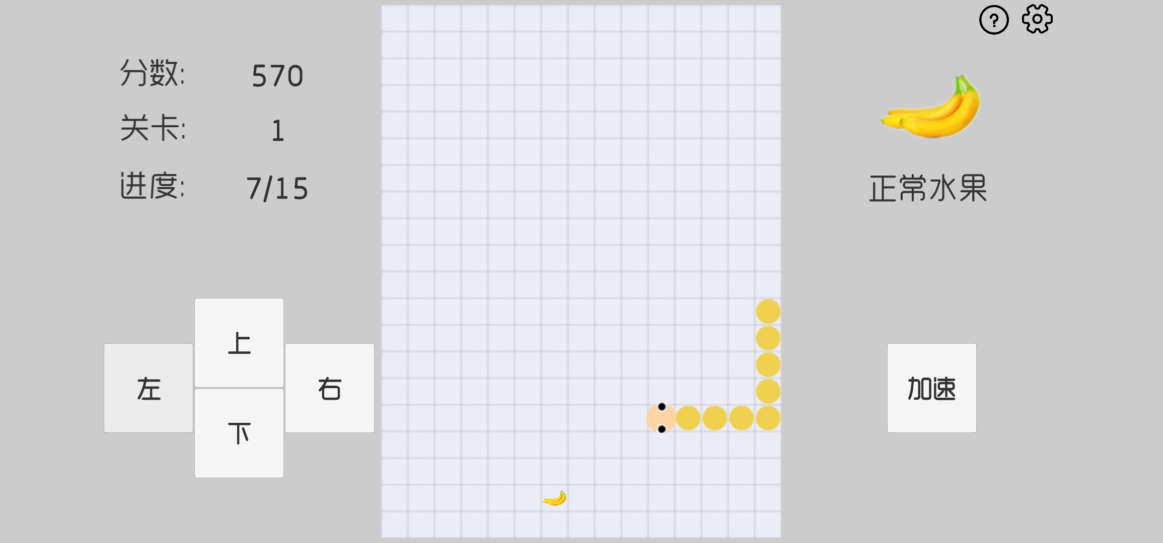 疯狂贪吃蛇游戏截图