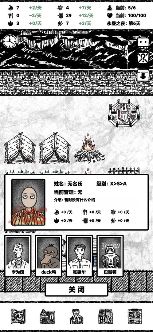 永昼之夜游戏截图