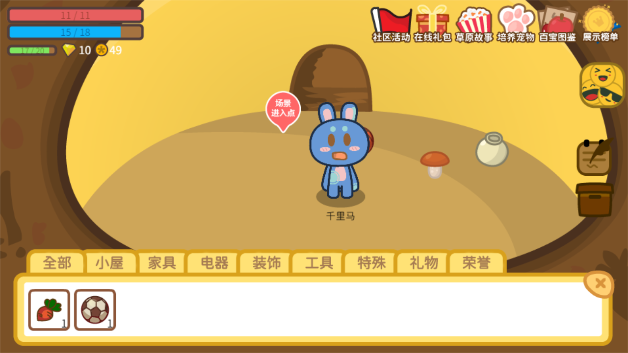 兔宝世界（TapTap测试版）截图