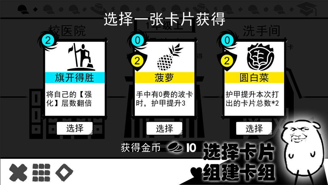 波波攒小学游戏截图