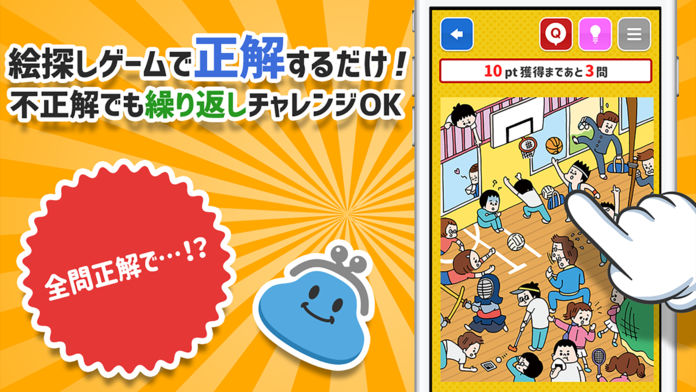 あるあるの時間游戏截图