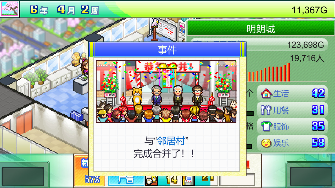 灵犀出版社物语 (Magazine Mogul)游戏截图