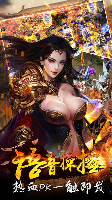 传奇一刀斩-烈火屠龙热血PK手游游戏截图