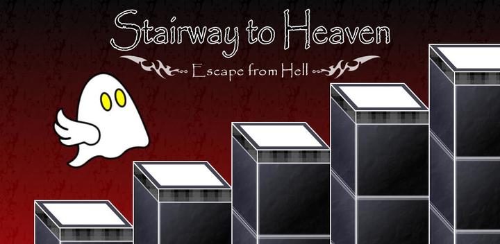 Stairway to Heaven游戏截图