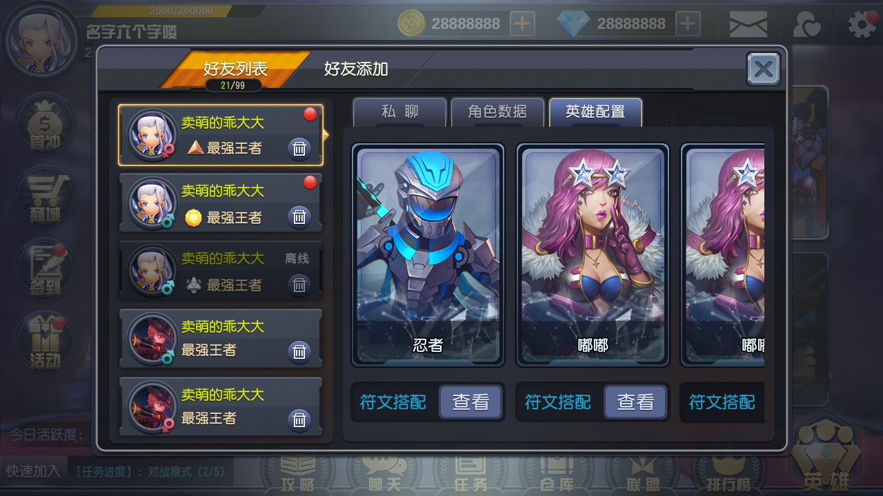 暴走兵团截图