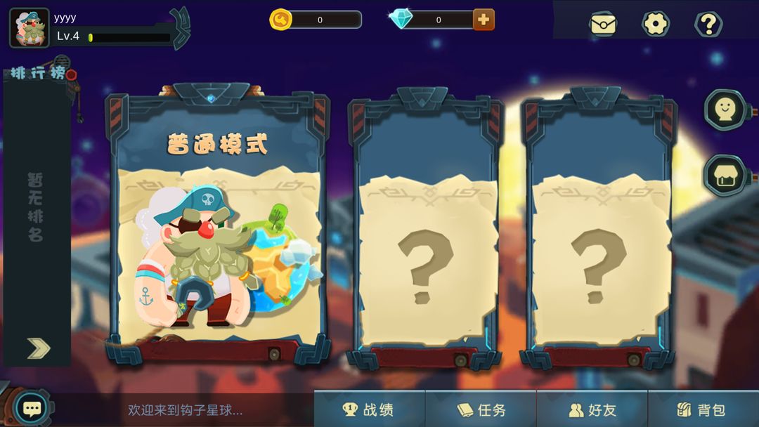 钩子星球游戏截图