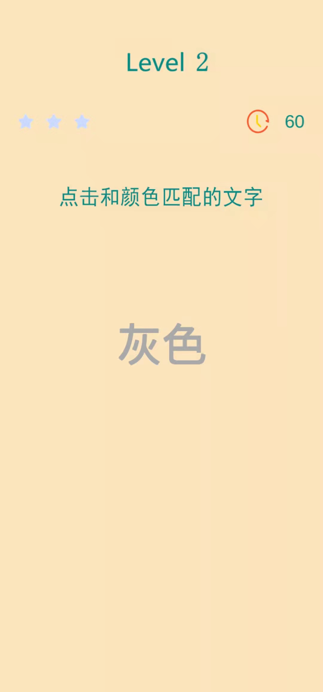 男人挑战一分钟游戏截图