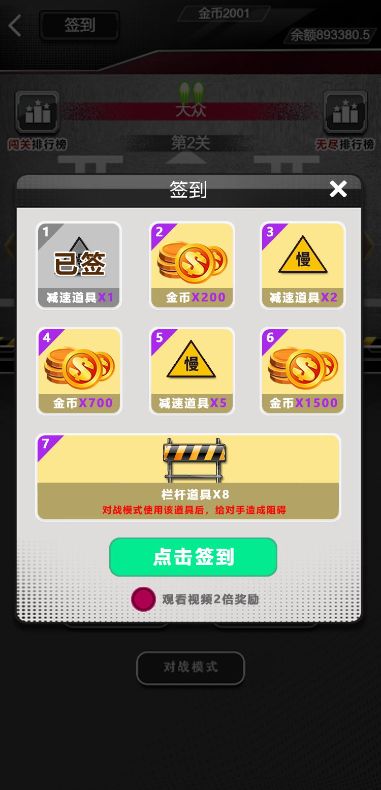 尖峰赛车游戏截图