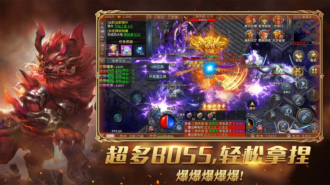 烈焰横空游戏截图