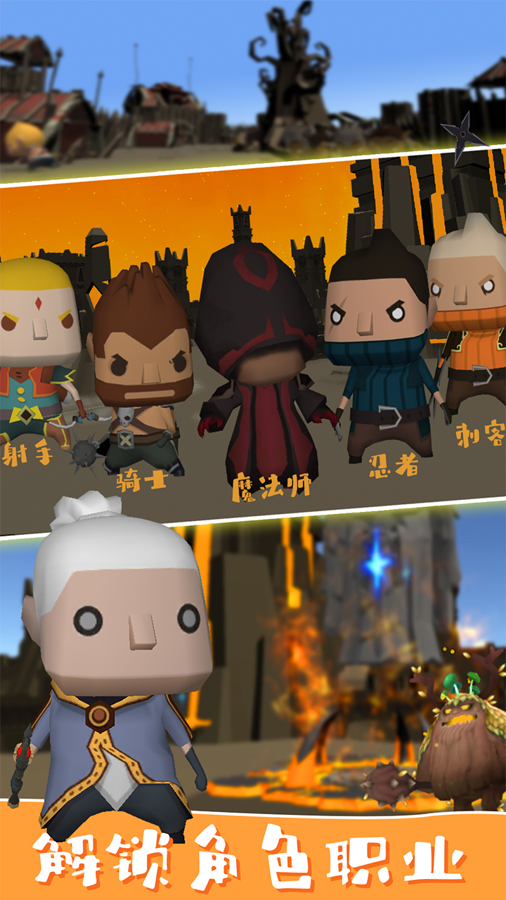 封魔战争游戏截图