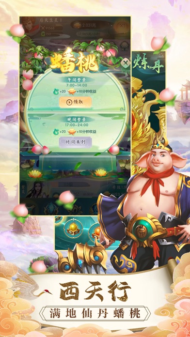 悟空历险记：大闹天宫游戏截图