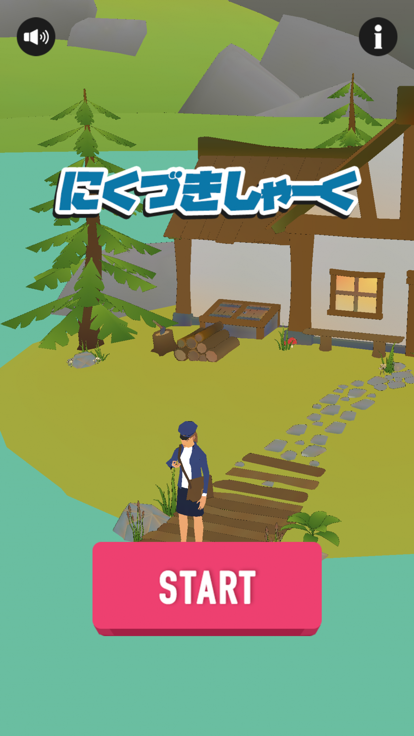 漢字パズル！にくづきしゃーく游戏截图