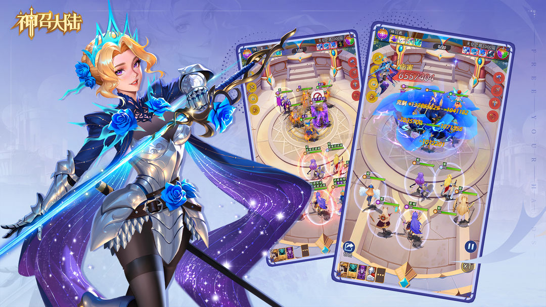 神召大陆游戏截图