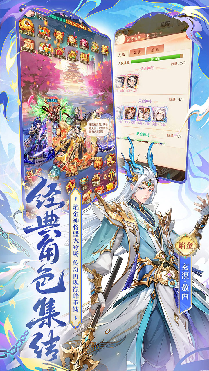 少年西游记截图