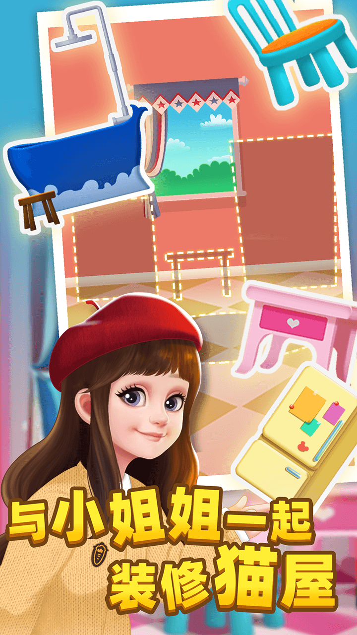 找了个喵游戏截图