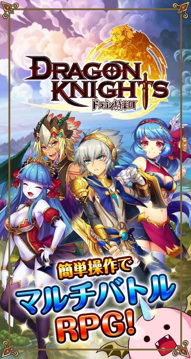 ドラゴン騎士団 Android Download Taptap