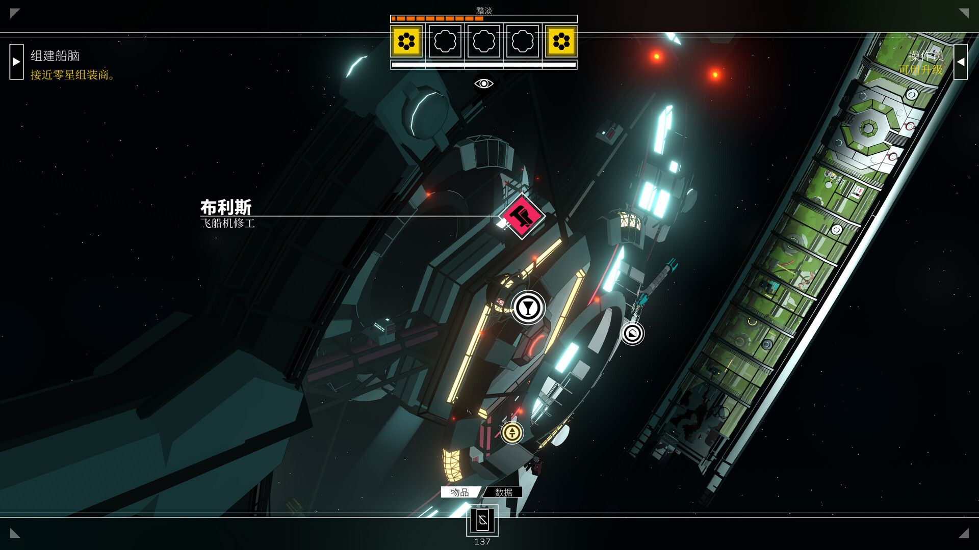 深空梦里人游戏截图