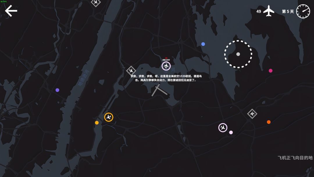 迷你空管游戏截图