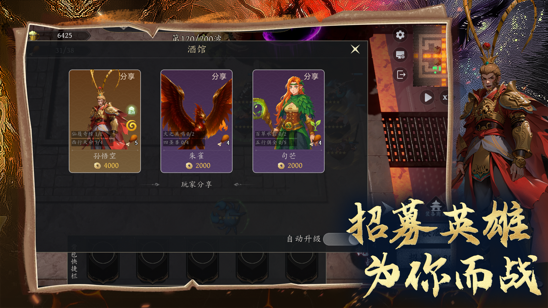 神话塔防:无尽狂潮游戏截图