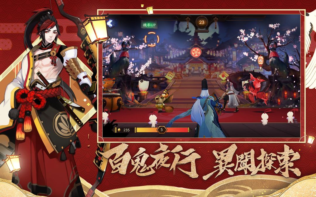 陰陽師Onmyoji游戏截图