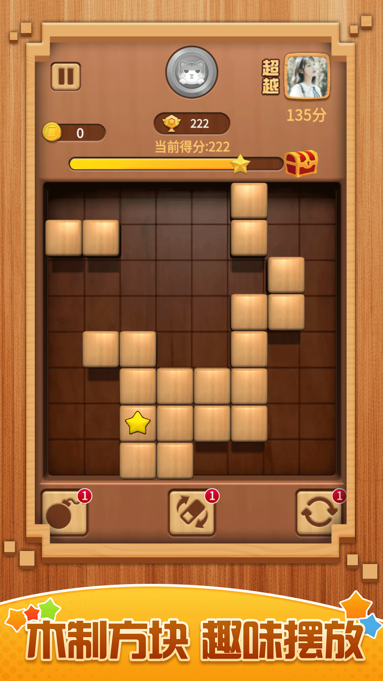 俄罗斯方块大招版游戏截图