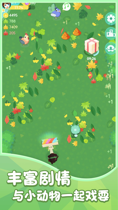箱庭之森-扫叶人小森游戏截图