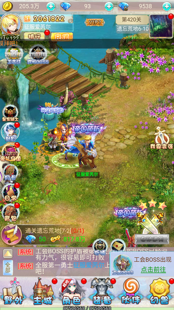 心之幻想游戏截图