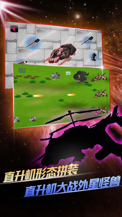 炼狱魔机: 百变斗士 星际大战游戏截图