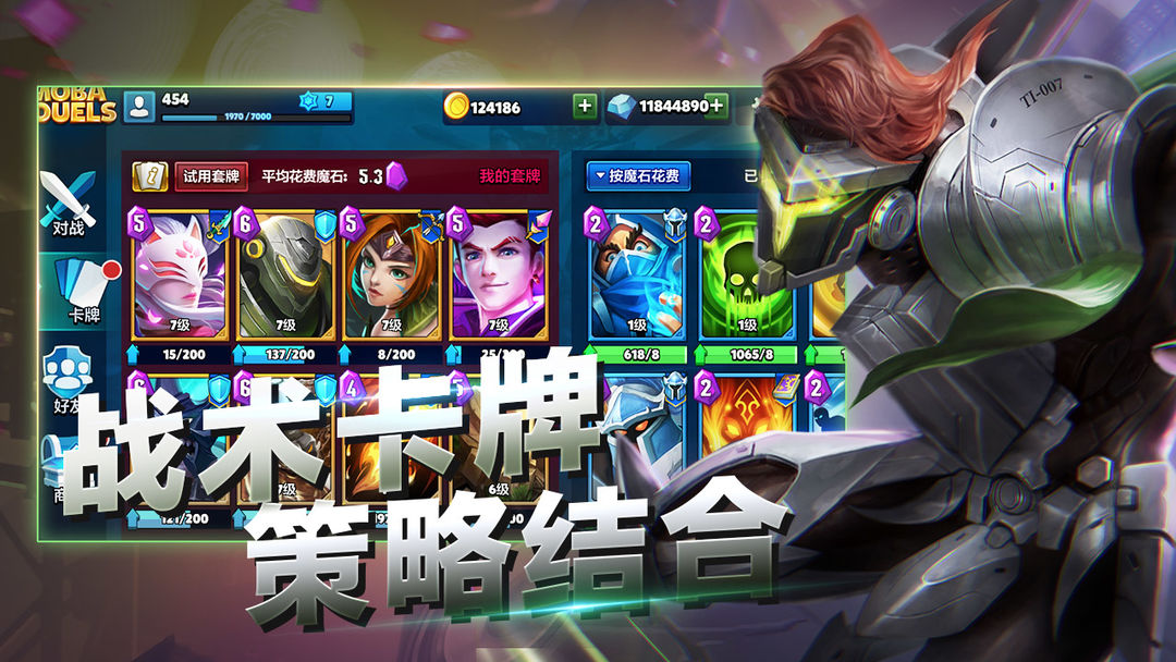 魔霸对决(测试服)游戏截图