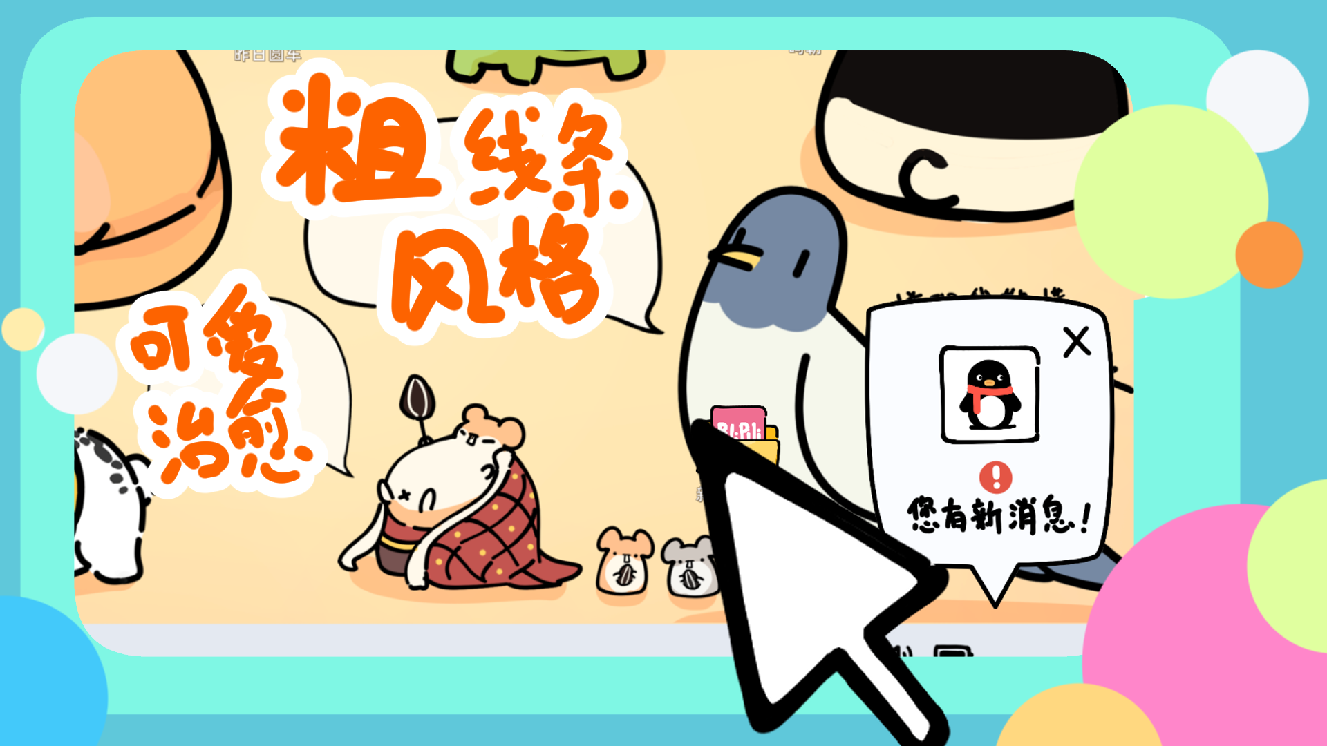 新建文件夹游戏截图