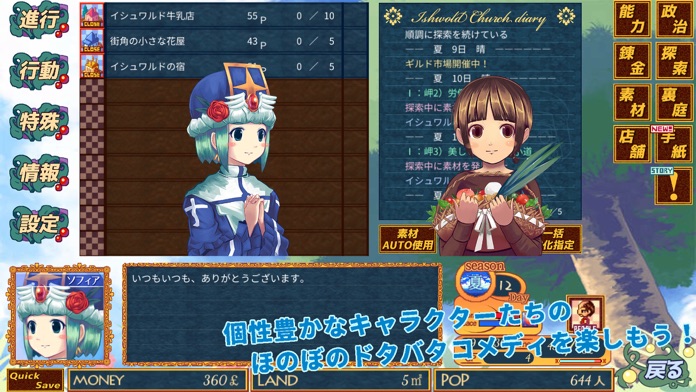 王国商店街游戏截图