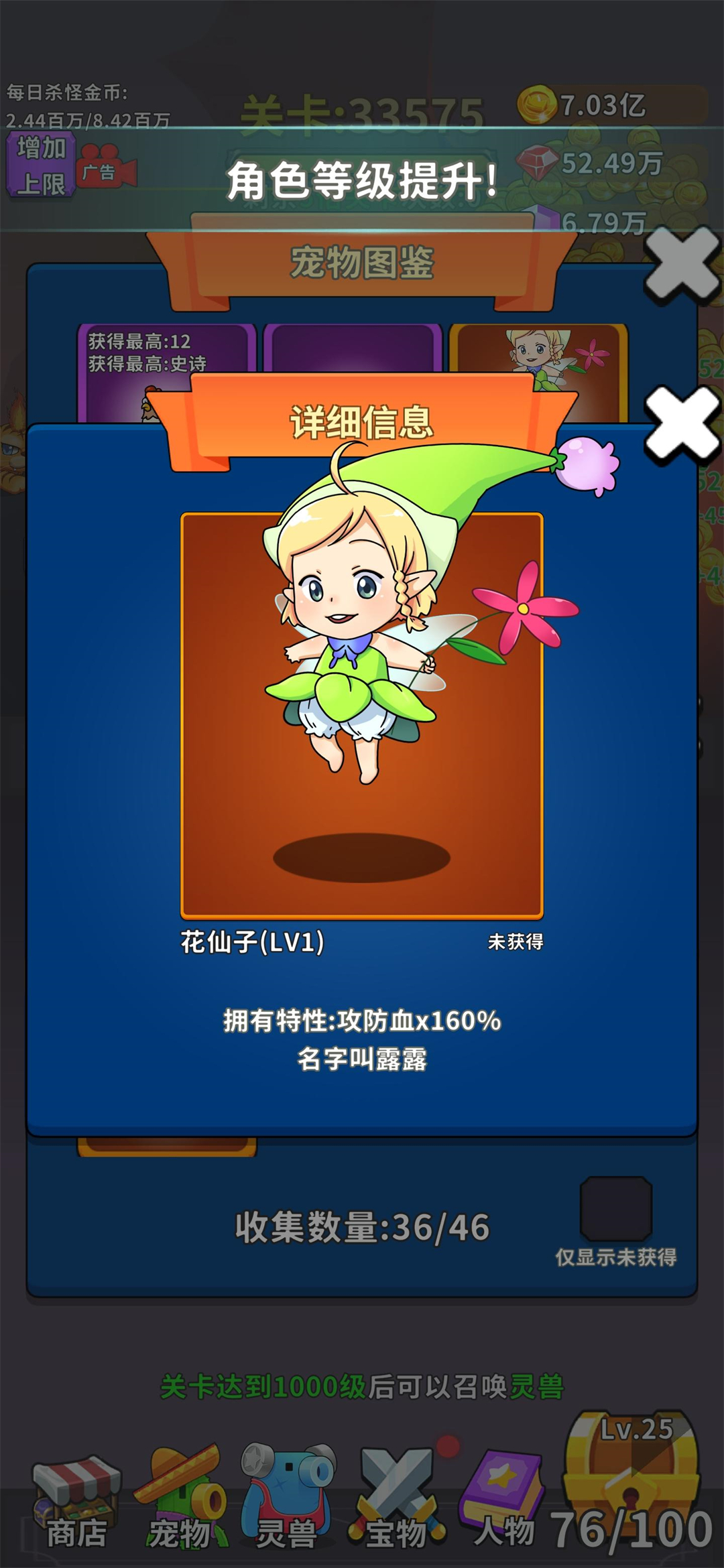 勇者试炼:合成游戏截图