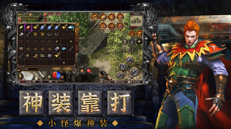 苍穹灭-超变加速魔猴现世游戏截图