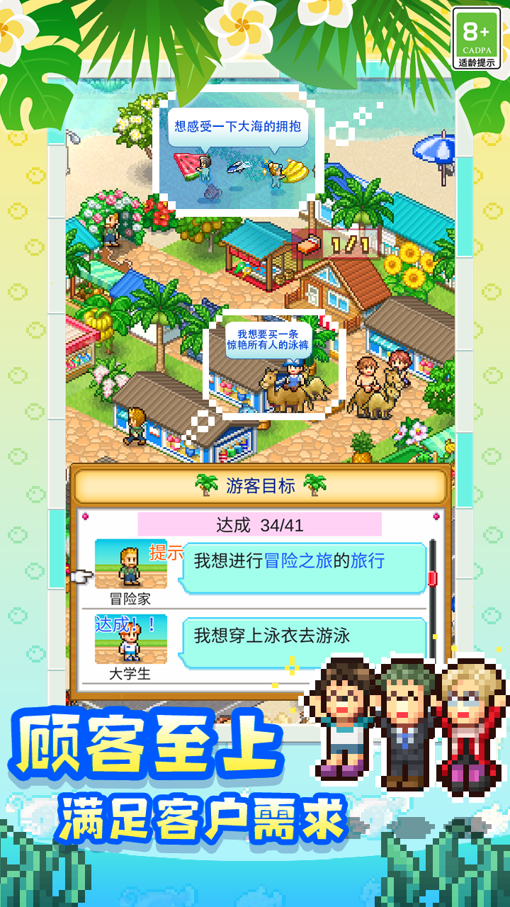南国度假岛物语（TapTap测试版）截图