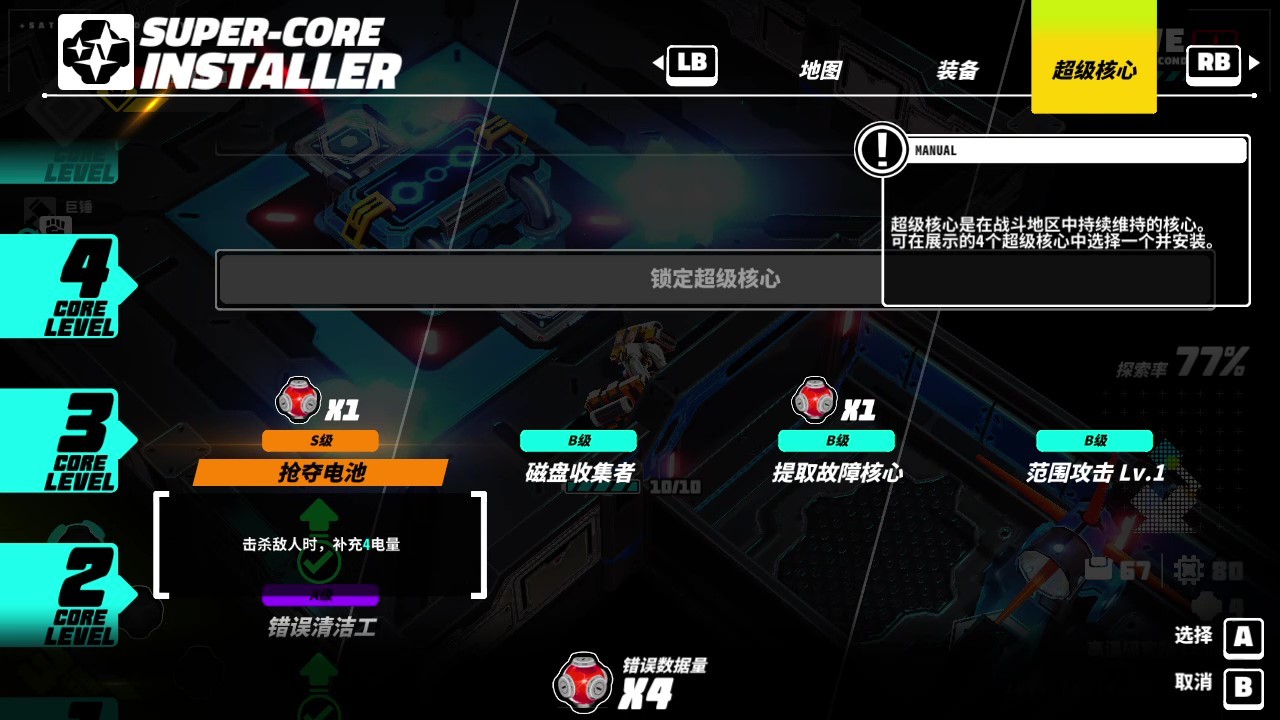 METALLIC CHILD游戏截图