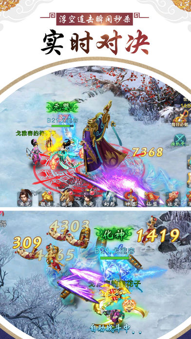 帝释天下-剑指云天只为成就奇迹最强者游戏截图