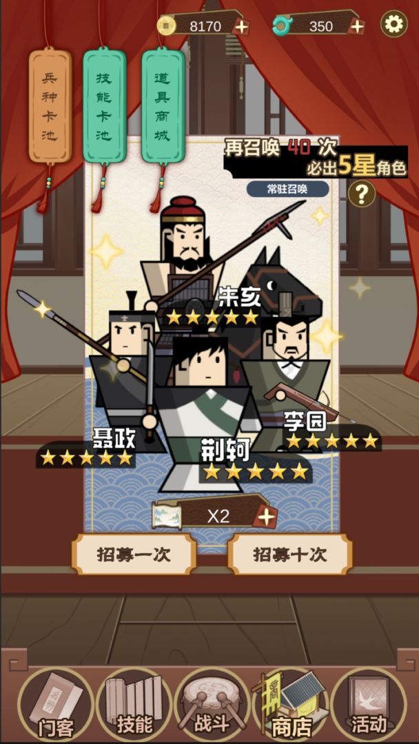 门客消六合游戏截图