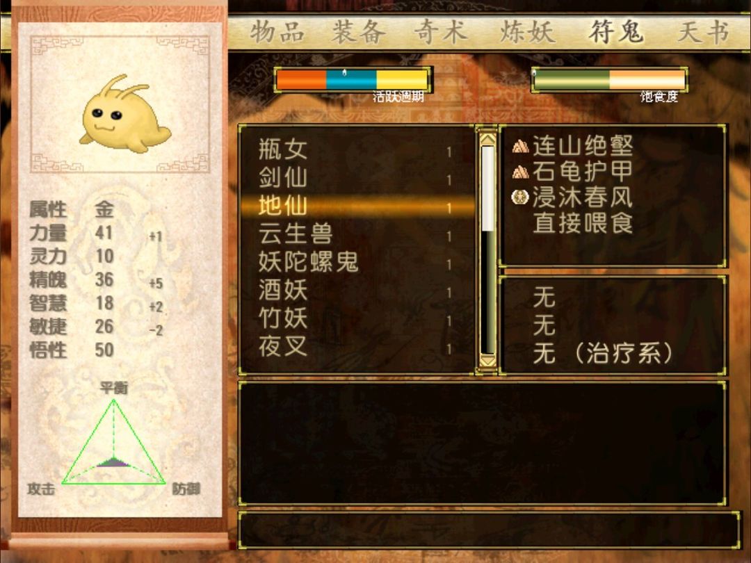 轩辕剑叁外传 天之痕游戏截图