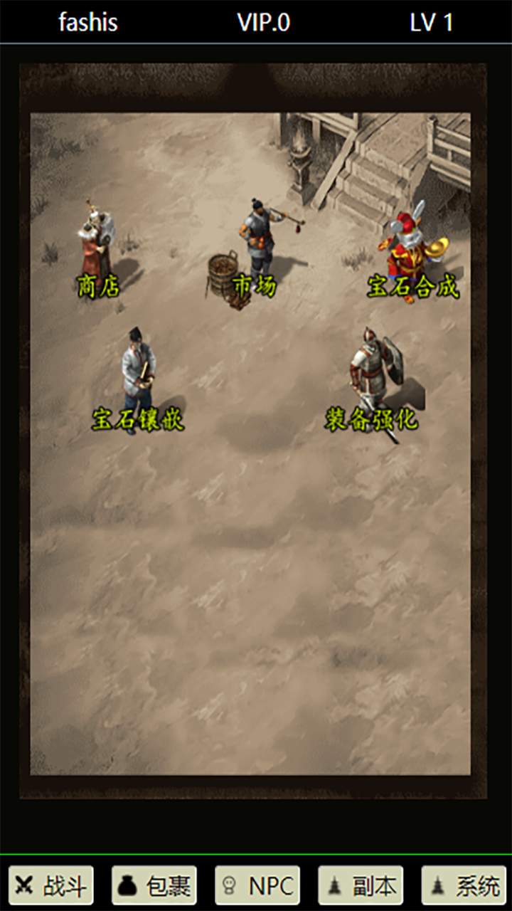 九职业放置游戏截图