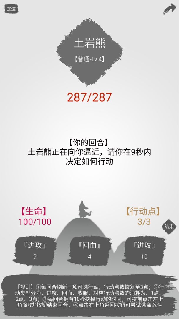 简仙游戏截图